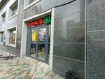 Spar (ул. Шамши Калдаякова, 3блокС), супермаркет в Астане
