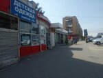 Чай, кофе, табак (Universitetskiy Avenue, 23), tobacco and smoking accessories shop