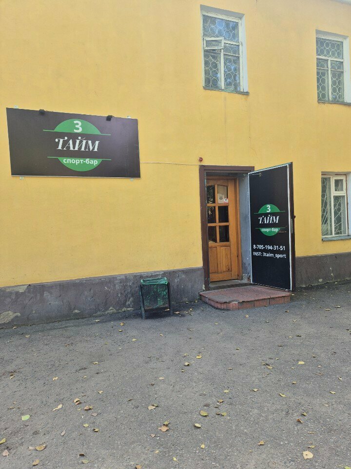 Sports bar 3 Taym, Petropavlovsk, photo