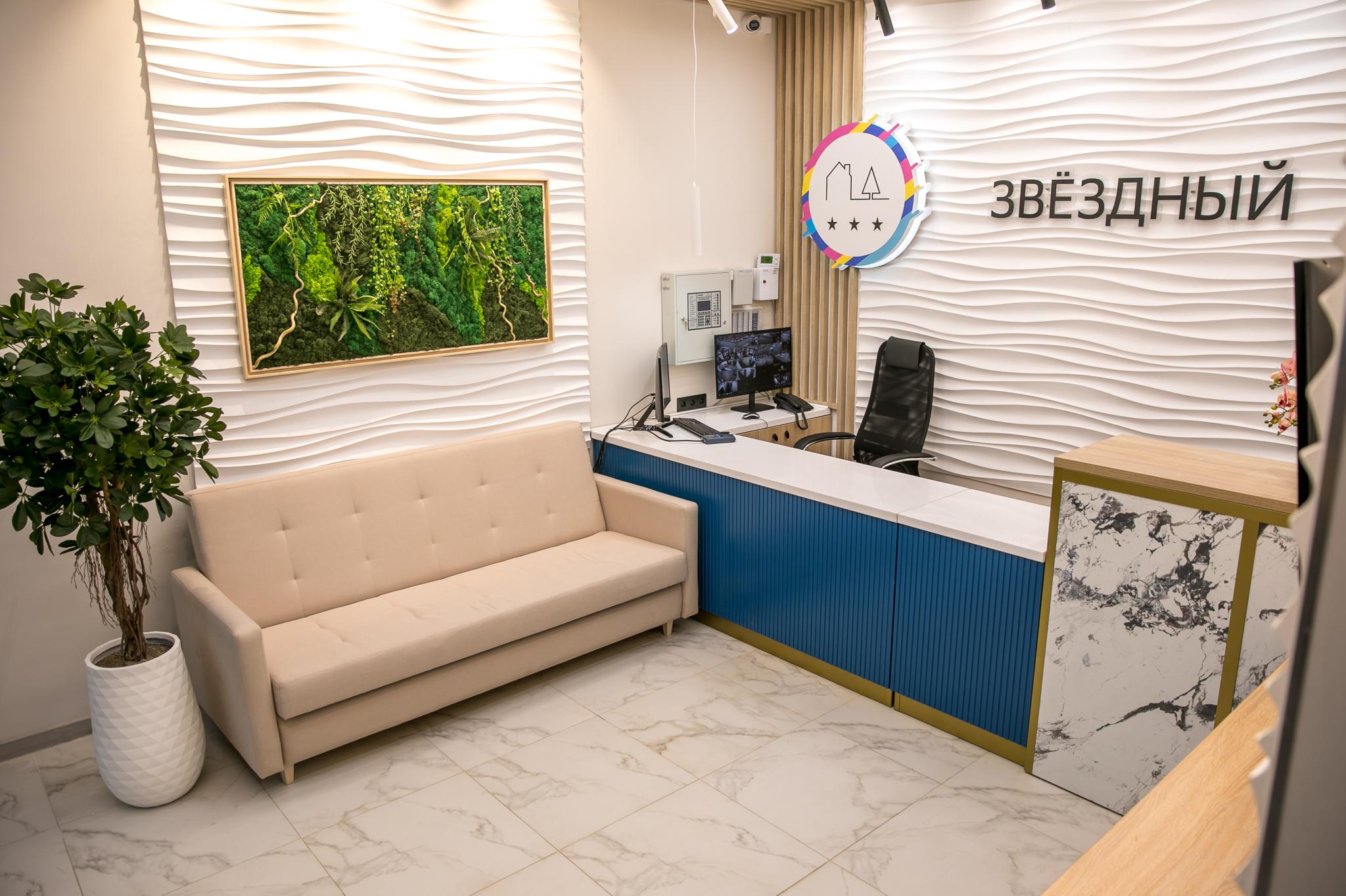 Фото Звездный