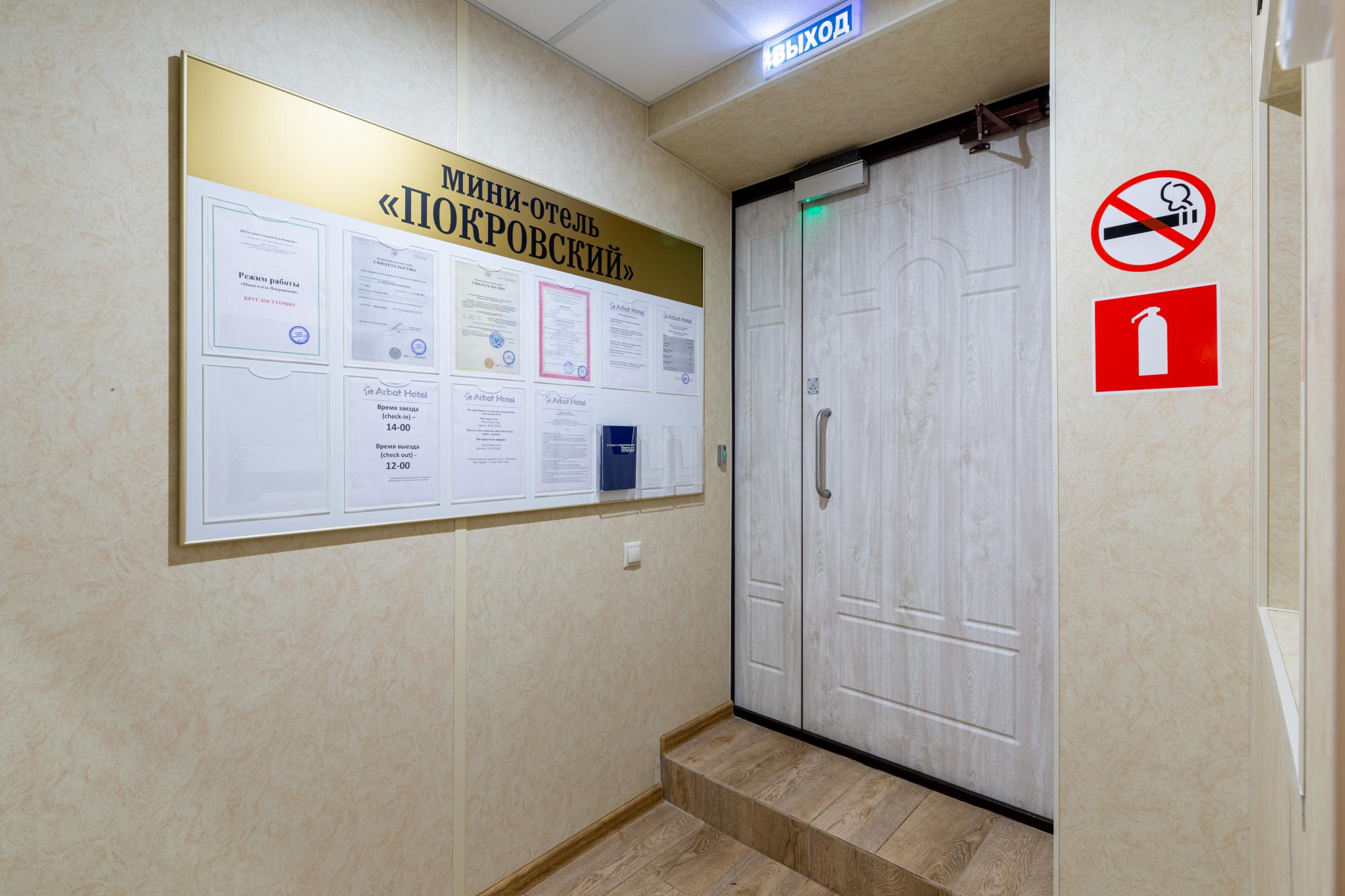 Фото Покровский