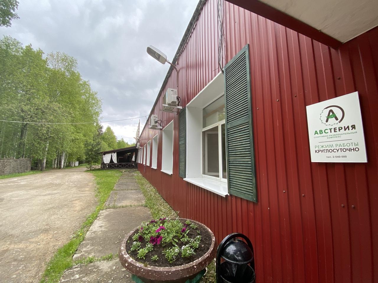 Фото Австерия