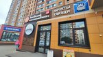 Бери Заряд! (Peschanaya Street, 171), power bank rental