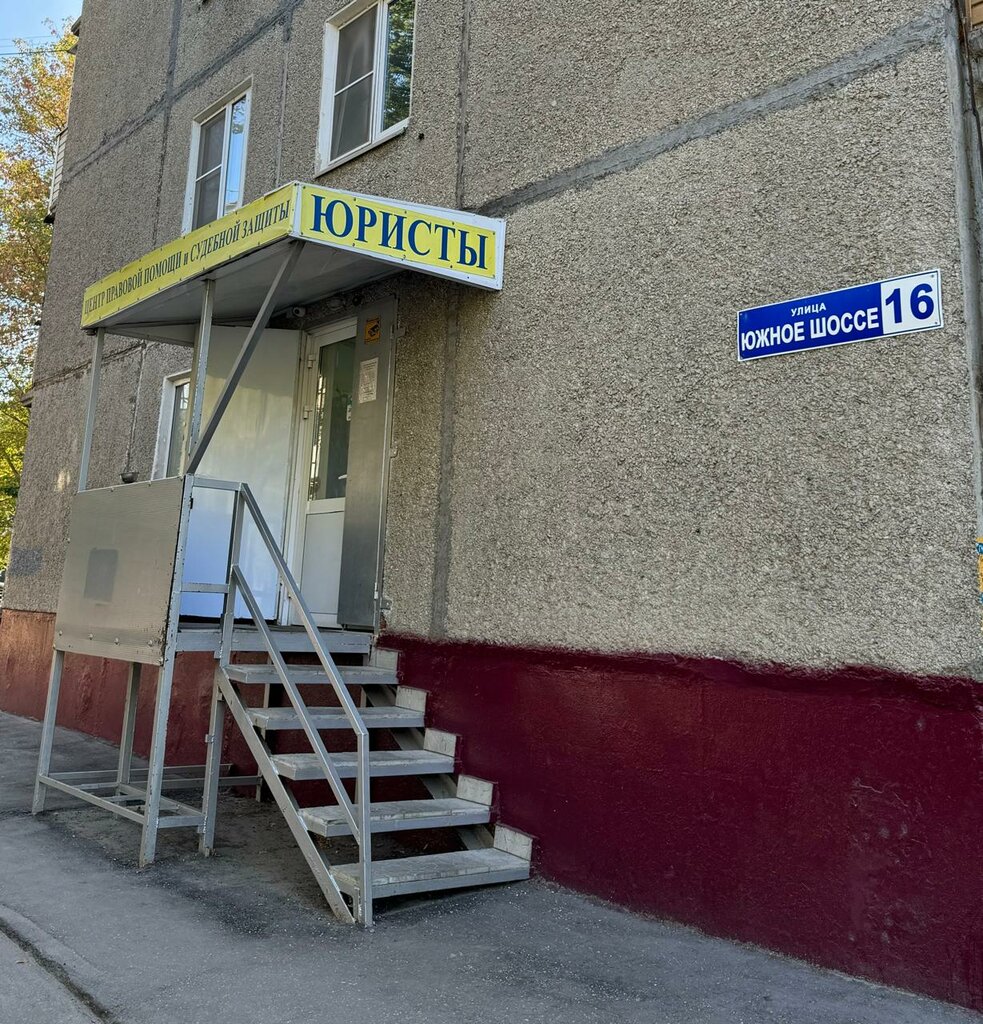 Legal services Center for Legal Assistance and Judicial Protection, Nizhny Novgorod, photo
