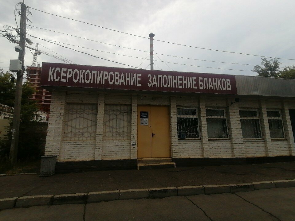 Copy center Копировальный центр, Krasnodar, photo