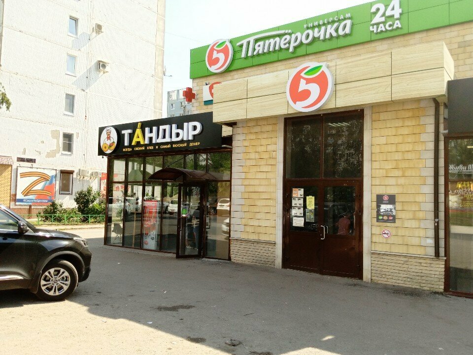 Grocery Своими руками, Syzran, photo