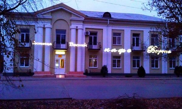 Гостиница Восток в Морозовске