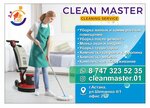 Clean Master (Taras Shevchenko kóshesi, 4/1), cleaning services