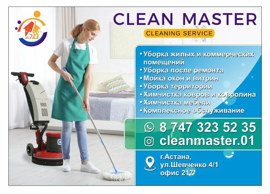 Cleaning services Clean Master, Astana, photo