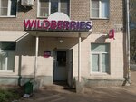 Wildberries (Tashkentskaya ulitsa, 83), point of delivery