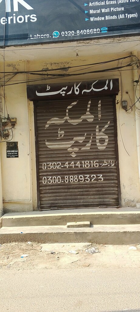 Carpet covers Al makha carpet, Lahore, photo