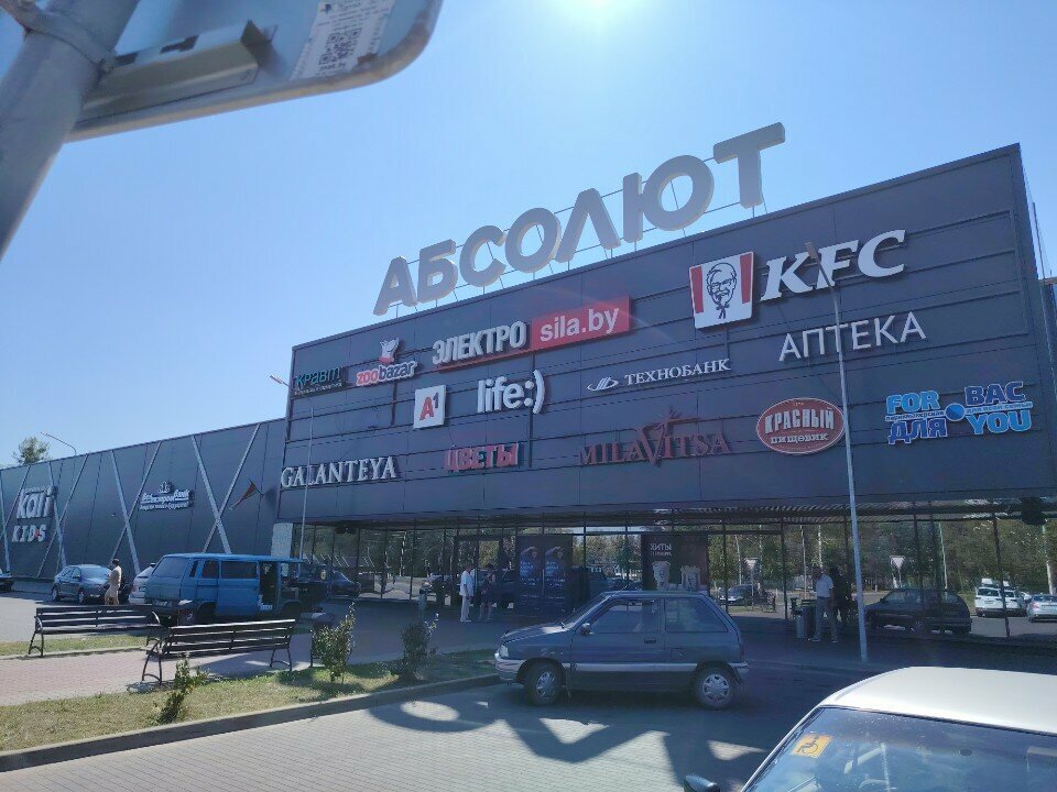 Vape shop Rabbit Vape Shop, Bobruisk, photo