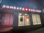 Sunlight ломбарды (Pobeda Revolyutsii Avenue, 128К), pawnshop