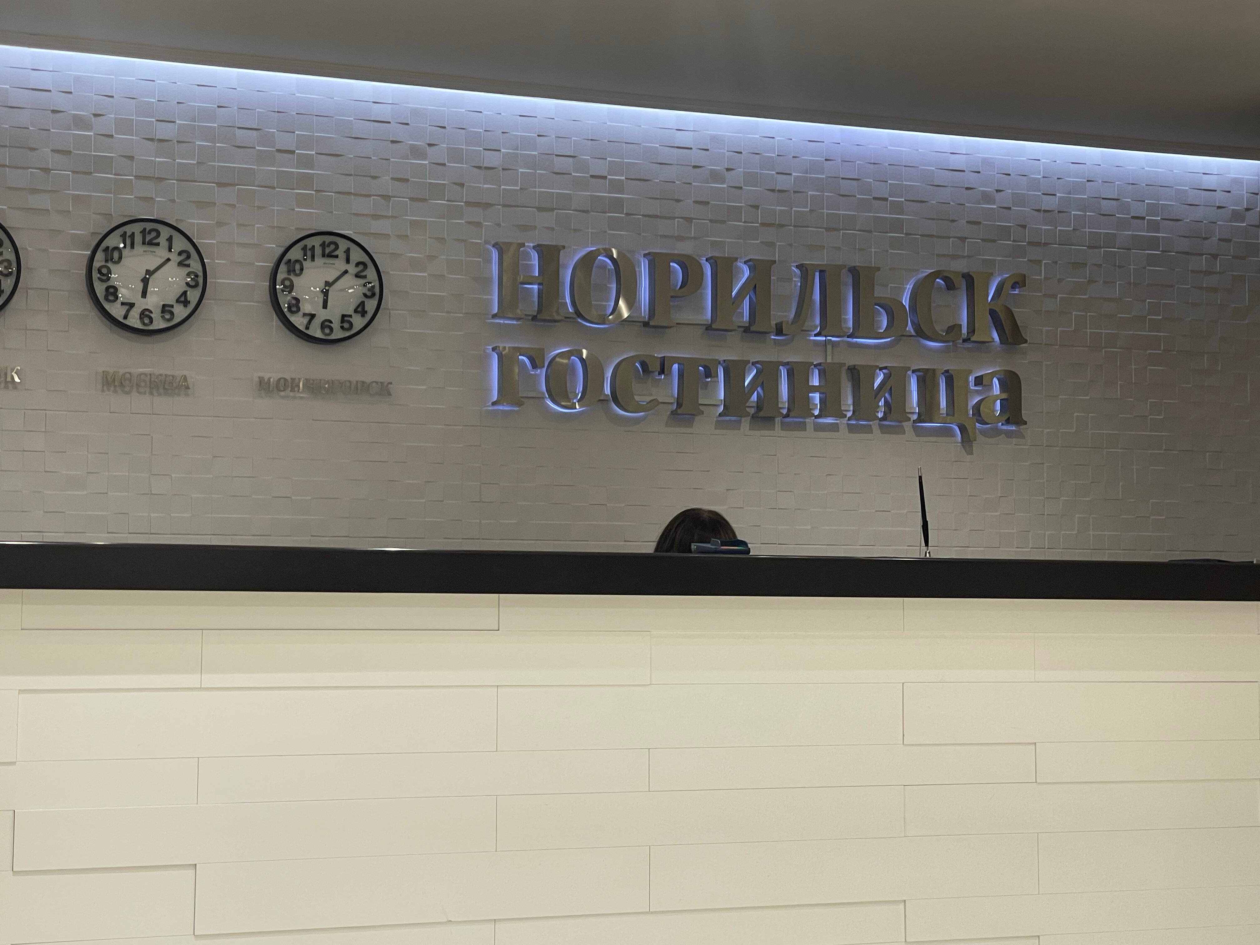 Фото Гостиница Норильск