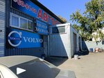 Volvo Partner (Novougolnaya Street, 1Б), car service, auto repair