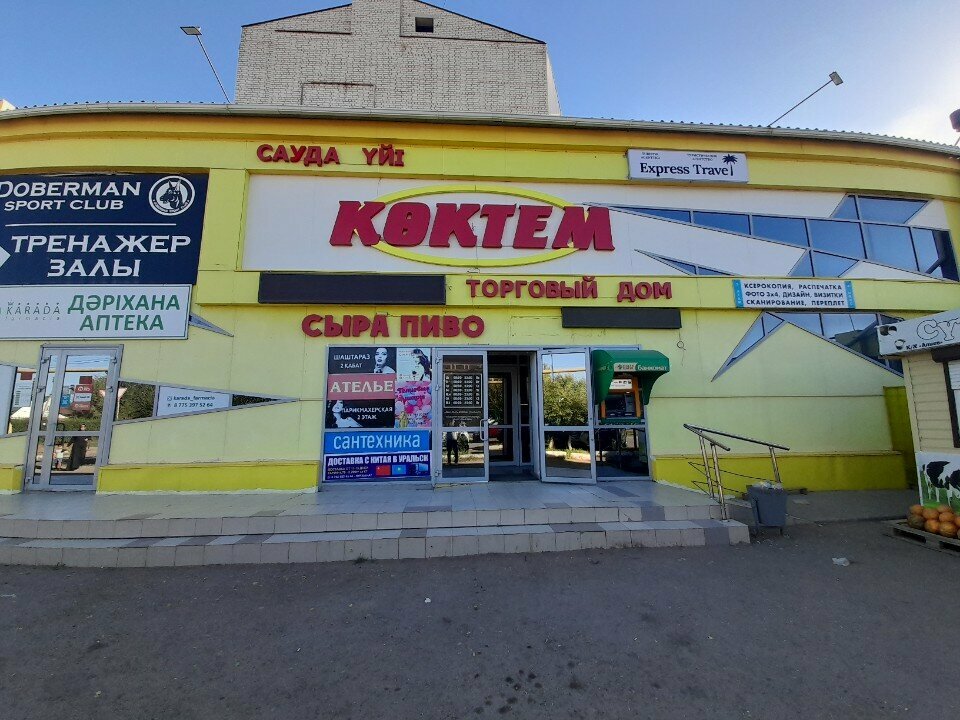 Payment terminal Kassa24, Uralsk, photo