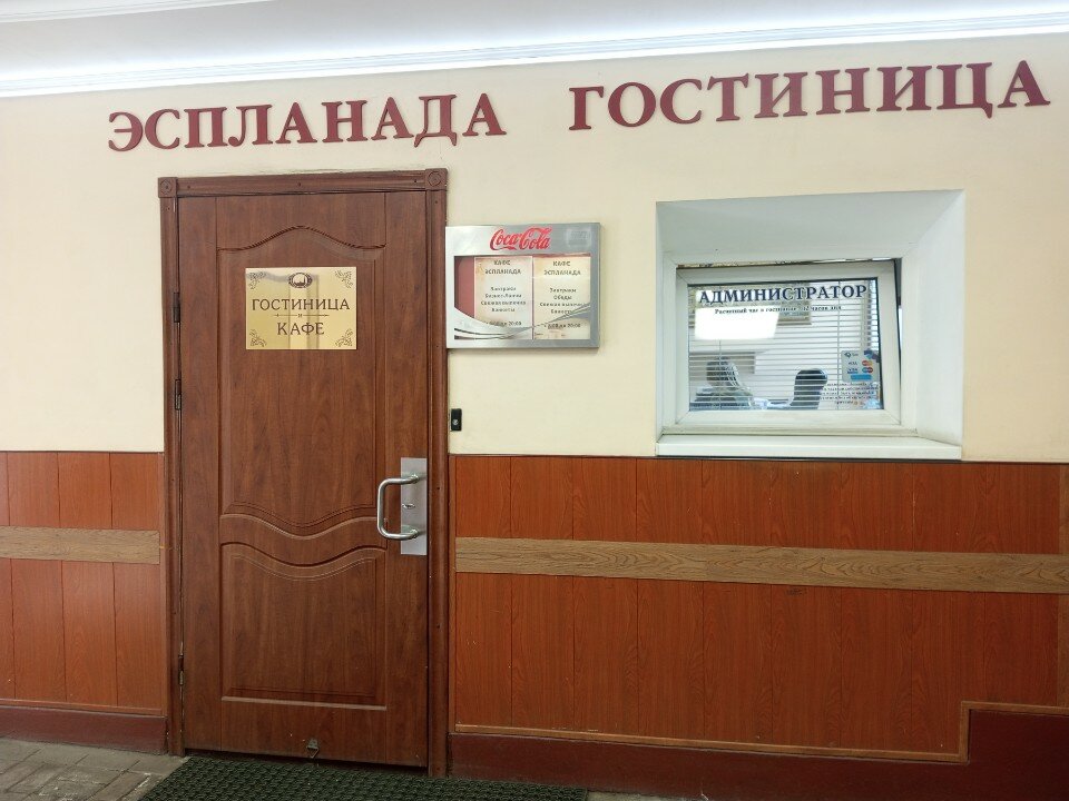 Фото Эспланада