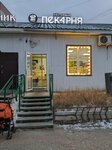 Real Bakery (Oyunskogo Street, 23), bakery