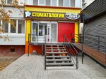 Doctor Dent (Abay Avenue, 104), dental clinic