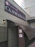 Массажный салон (ulitsa Sergeya Preminina, 4), massage salon