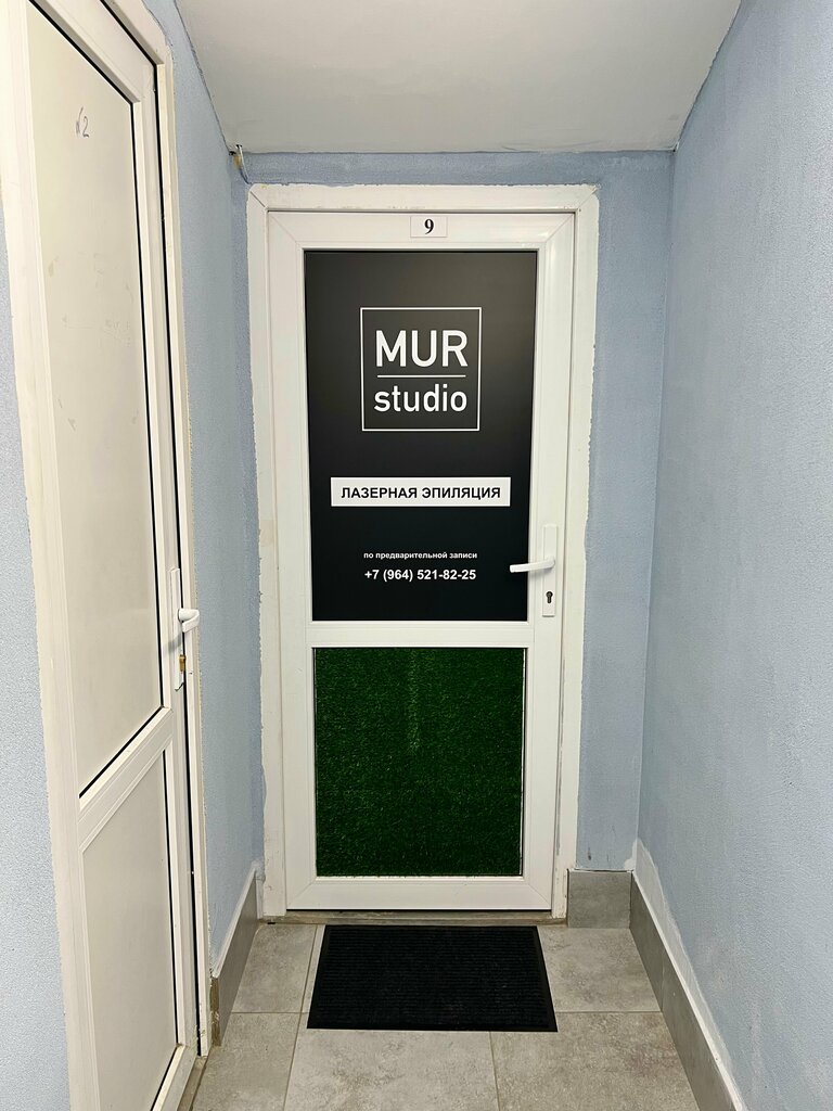 Hair removal Mur Studio, Domodedovo, photo