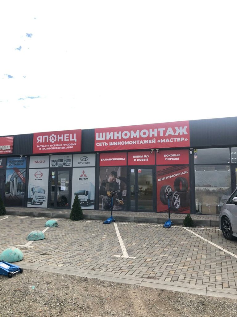 Tire service Мастер, Krasnodar Krai, photo