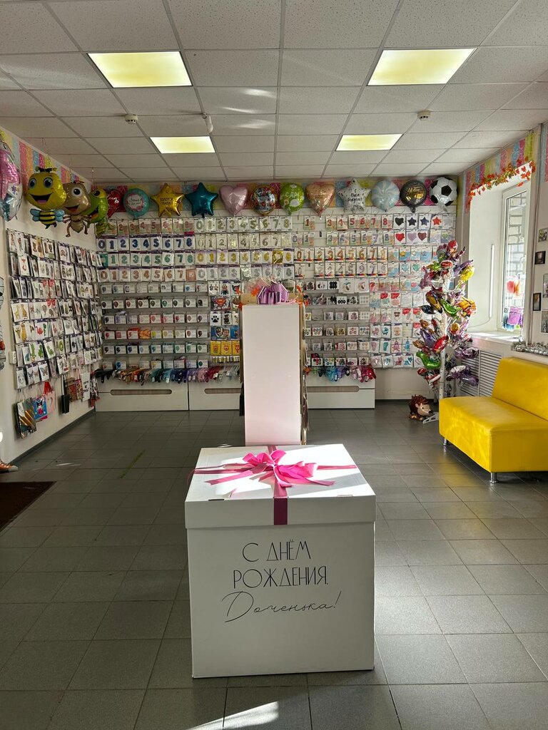 Goods for holiday Mikhail Sharikov, Voronezh, photo