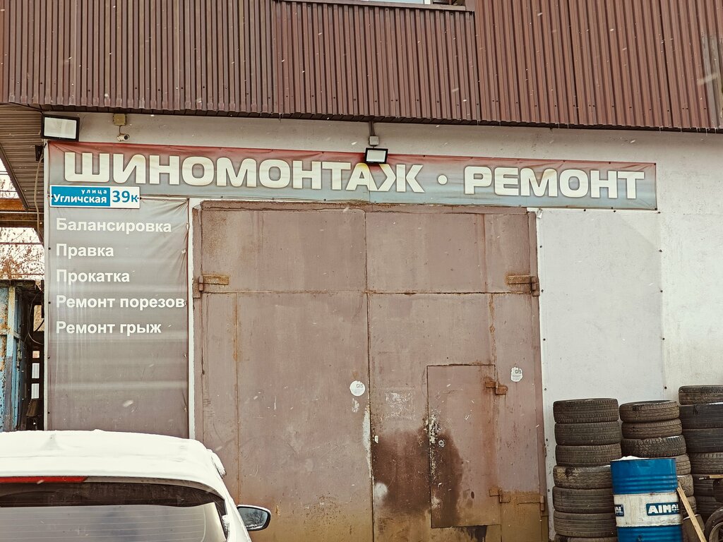 Tire service Шиномонтаж, Yaroslavl, photo