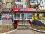 Alatau (Iýbıleınyı yqsham aýdany, 39), grocery