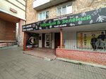 Чёрный&Зелёный (Pushkina Street, 54), tea shop
