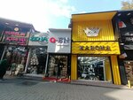 Q-en Underwear (İstanbul, Fatih, Sururi Mah., Tarakçı Cafer Sok., 15D), lingerie and swimwear shop