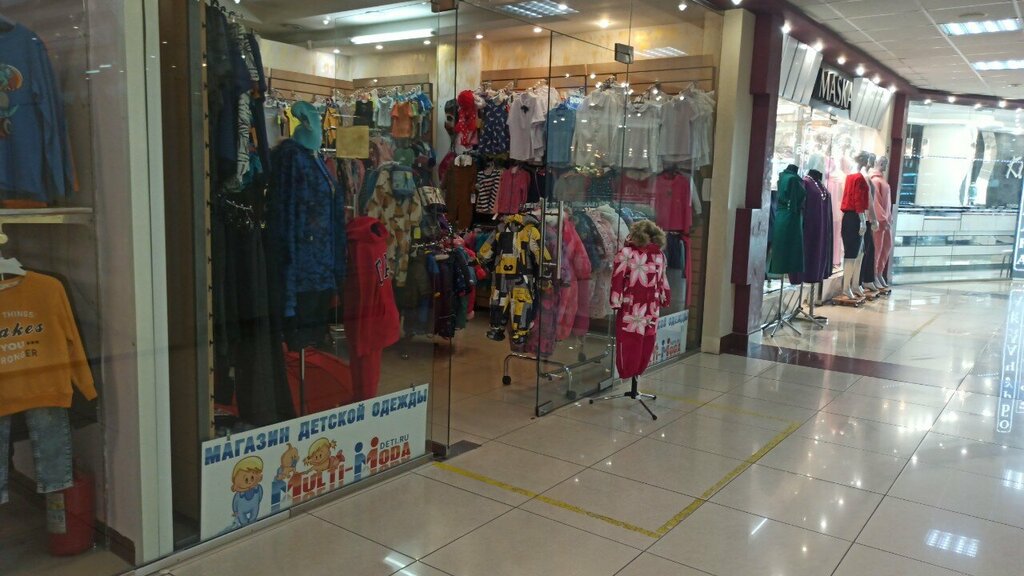 Children's clothing store Multi-Moda, Dmitrov, photo