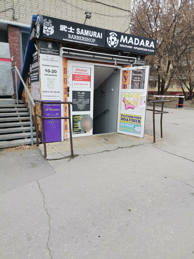 Tailor Ателье, Novosibirsk, photo