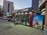 Gyros (Abay Avenue, 101) ، وجبات سريعة