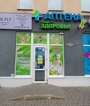 Рецепт здоровья (Sotsialisticheskiy pereulok, 55), pharmacy