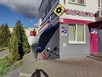 Автоэлектрик (vulica Marozava, 28), auto parts and auto goods store