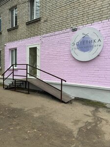 Estetika (Unecha, Sovetskaya ulitsa, 11), beauty salon