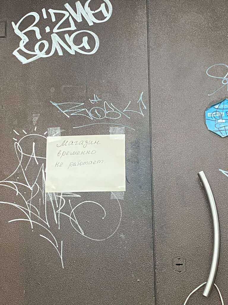 Food hypermarket Копеечка, Tutaev, photo