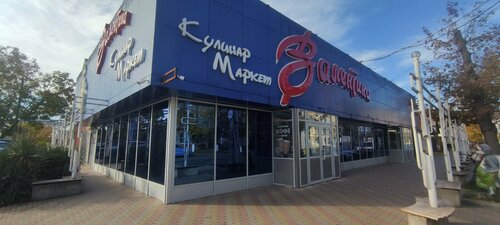 Hazır gıda satan yerler Valentina, Maykop, foto