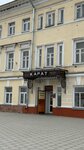 Karat (Mira Avenue, 1) ، متجر مجوهرات
