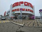 Molekula (Moskovskaya ulitsa, 67) ، متجر بيع العطور ومستحضرات التجميل