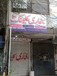 Bukhari clinic (Faisal Town, 32 Street, 7), medical center, clinic