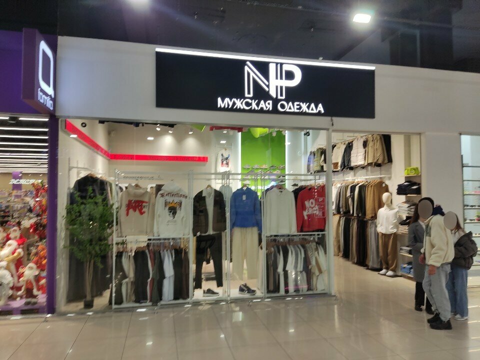 Clothing store Np, Astrahan, photo
