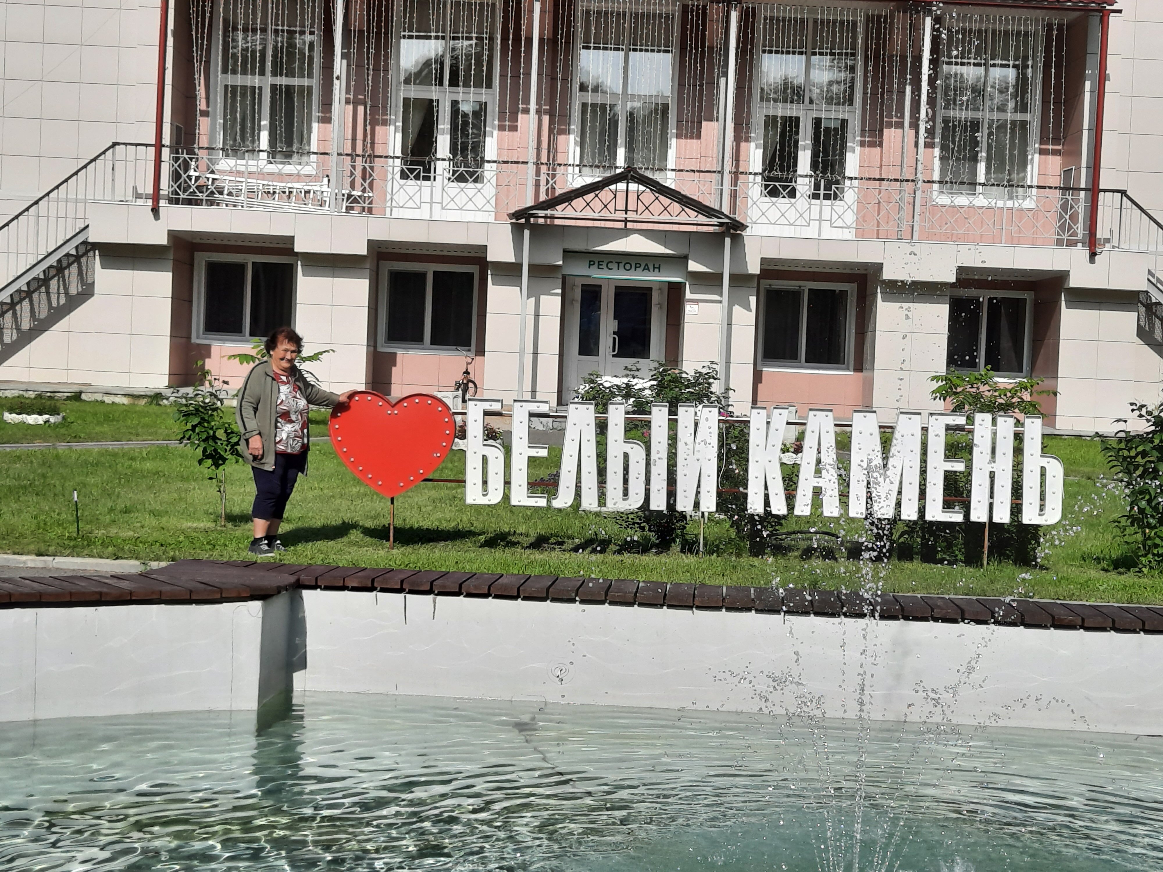 Фото Белый камень