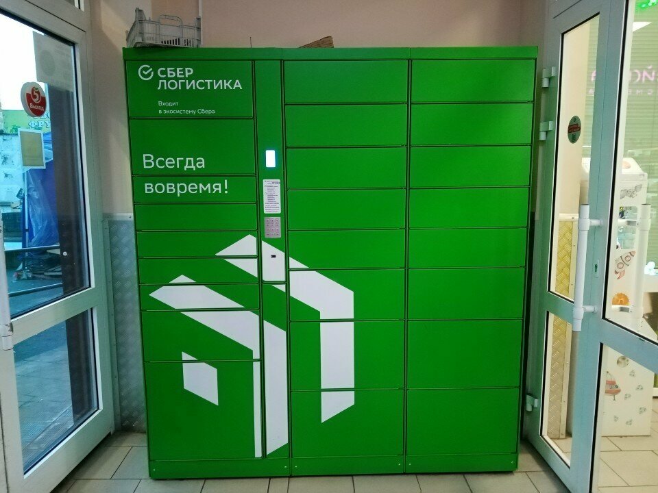 Parcel automat Сберлогистика, Ramenskoe, photo
