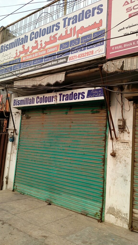Printing services Bismillah colours trayders, Lahore, photo