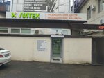 Litekh (Lyahova Street, 13А) ، مختبر طبي