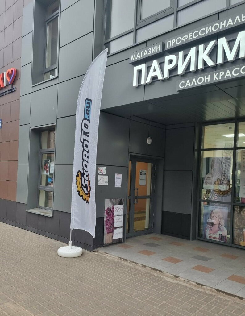 Auto parts and auto goods store СкороТО, Tver, photo