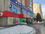 Marafett (Bogdana Khmelnitskogo Street, 42к1), household goods and chemicals shop