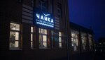 Chayka (Yubileyny Avenue, 40), coffee shop